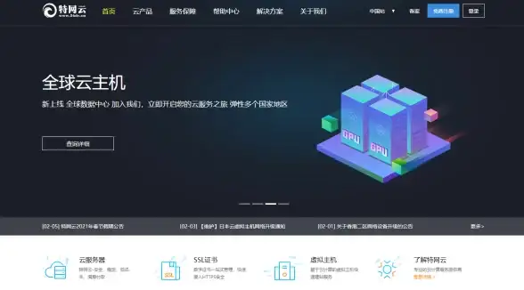 同步全球｜畅享无界游戏速度—VPS游戏加速器全面适配主流平台】速度升级提醒