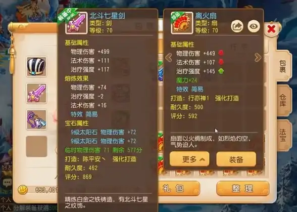 高效🔍默认打开方式：便捷操作，让查找所需内容更省心
