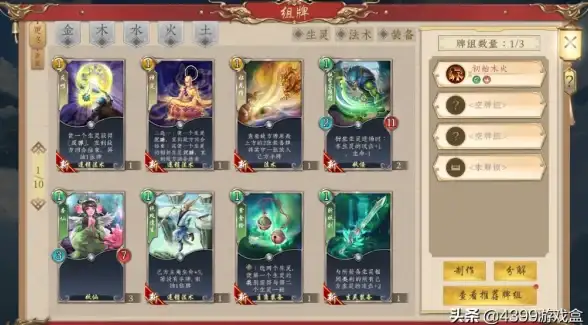 橙装速成🔥实用秘籍💥梦幻仙侠轻松打造攻略，助你称霸江湖！