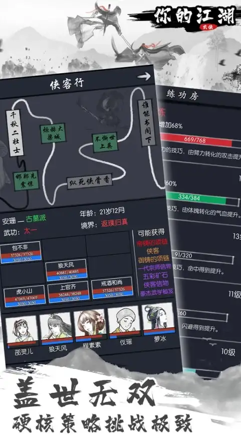 点击秘籍｜赋能排名飙升—SEO点击器新规详解」优化实用指南】