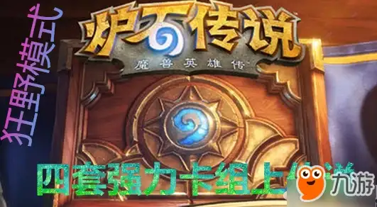 震撼⚡技巧分享⚡装备推荐 超时空跑跑》雷系小队最强打法全攻略！