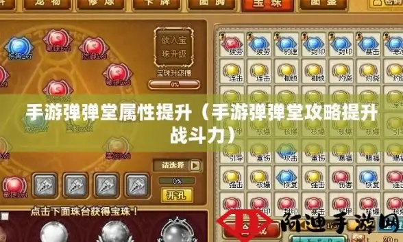 必备神器⚡魔能之鞋属性深度解析与顶尖实战攻略