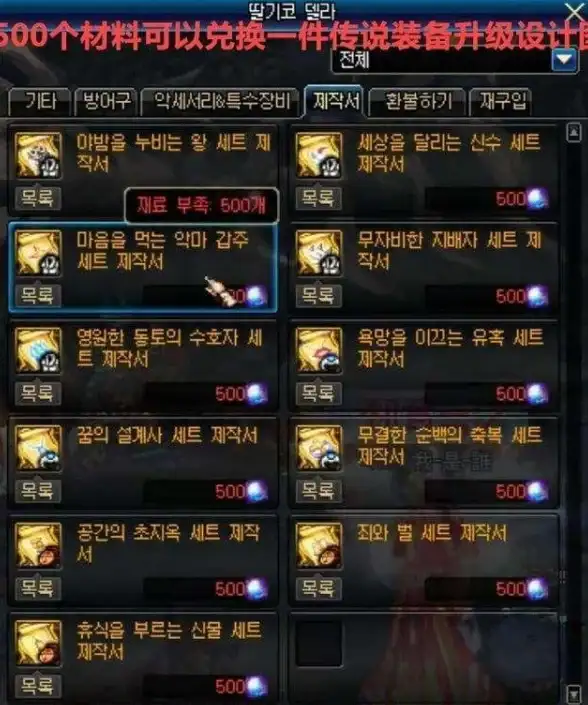 热门秘籍◆快速提升◆星钻攻略 甜甜的你星钻快速获取全指南！