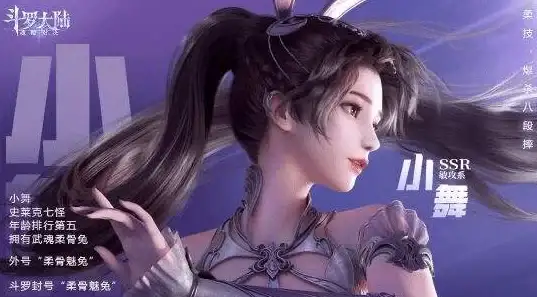 奇幻•成长•深度丨揭秘《黄金四目》中瑶姬的独特性格与蜕变之路