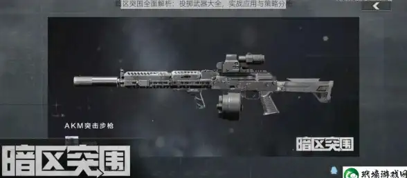🔥挑战极限！暗区突围远洋商队高效攻略技巧大揭秘