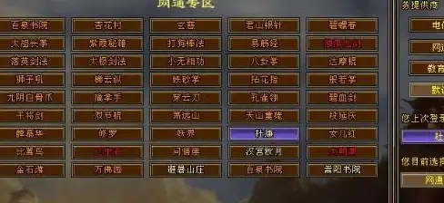 攻略技巧🔥新蜀门XQ玩法详解及环境适应心得分享