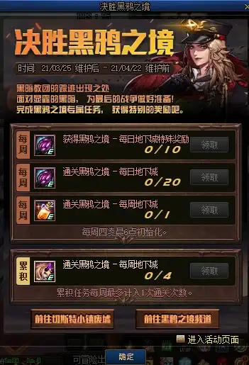 科幻△系统✨明末渊虚之羽斗转星羽系统强大功能与独特特色详解