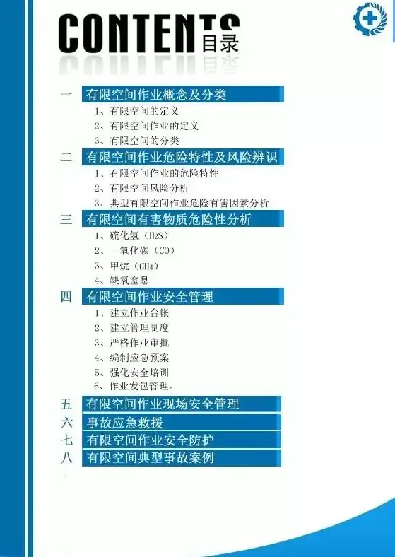 热点•实用•攻略｜思语》加好友全指南，快速提升社交效率！