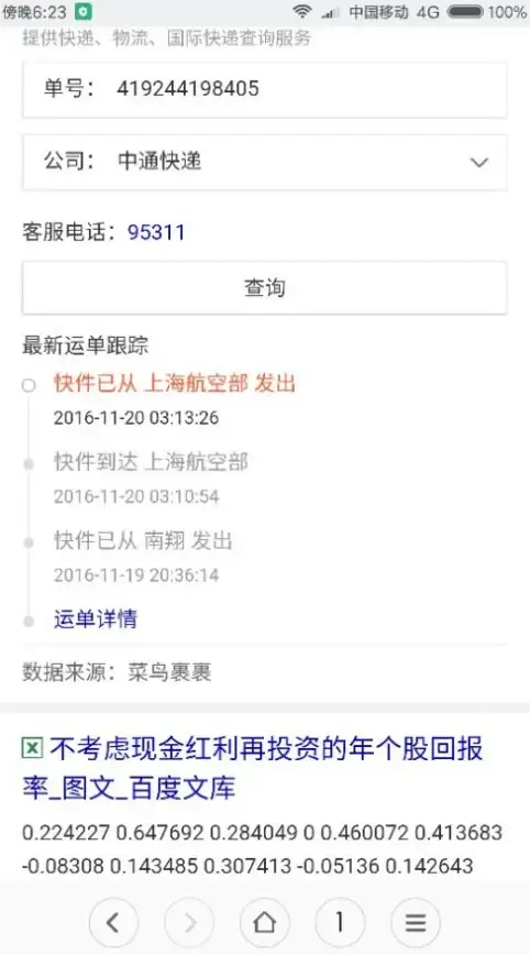 Redis数据|可靠性验证：测试Redis集中数据的可靠性，redis集测试数据