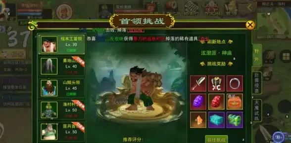 #游戏攻略🔥资源获取 妄想山海灶台材料快速获得方法解析