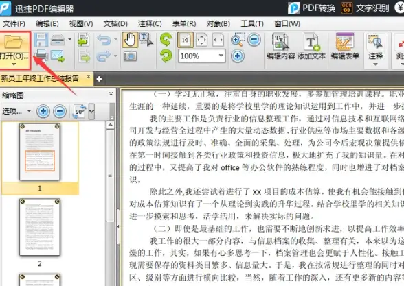 教程📱苹果手机怎么连接电脑全流程教学2025版简单易懂💡