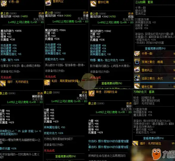 动作风格◆沉浸体验◆策略分析 深度揭秘《星痕共鸣》玩法与乐趣大揭秘