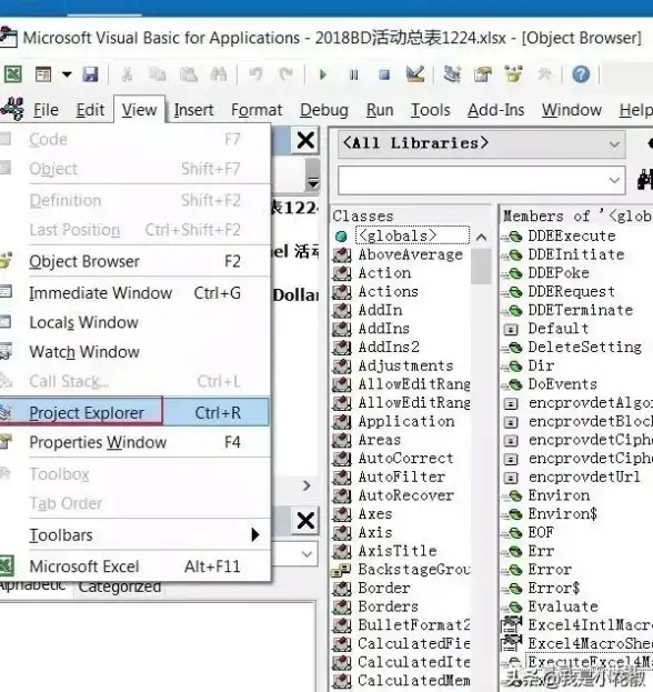 VBA Excel 应用程序定义或对象定义错误原因及解决方法