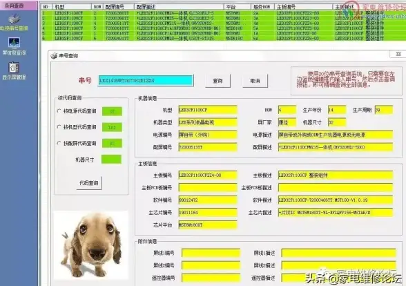 DEDECMS|分类信息 织梦系统DEDECMS搜索页面模板制作与分类信息展示方法分析