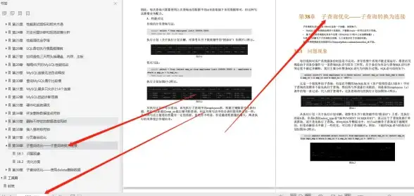 数据库优化 性能提升 mysql 64位系统高效配置与管理方法详解