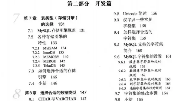 MySQL修复 报错处理 MySQL Error number:MY-010238 ER_MYISAM_CRASHED_ERROR_IN_THREAD 故障远程修复