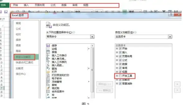 表格技巧|功能设置|excel如何自定义选项；Excel选项设置中心详细教程