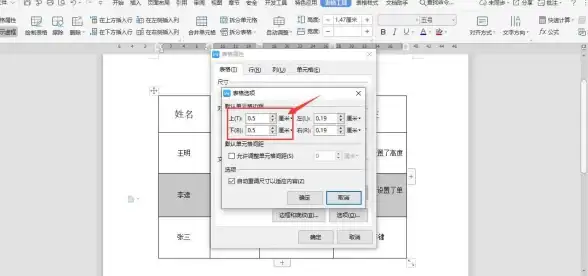 Word排版|文档美化 段落间距怎么设置，段落间距23磅调整方法详解