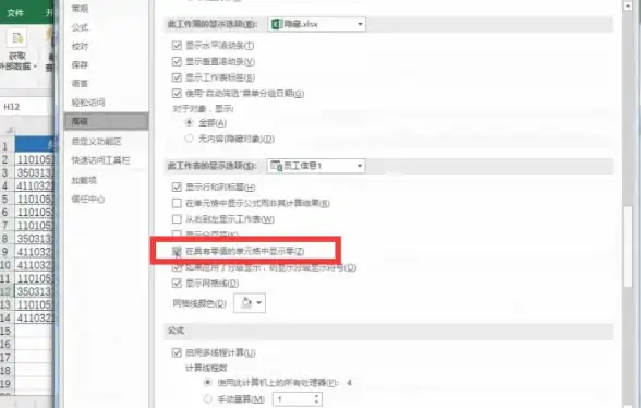 表格管理|数据整理|Excel一键显示所有隐藏列和行，快速取消全部隐藏操作