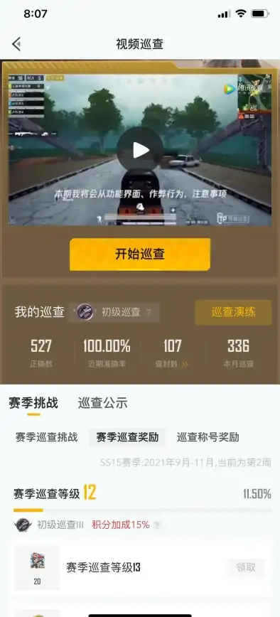 攻略🔥和平精英组队界面炫酷舞蹈动作解锁全攻略