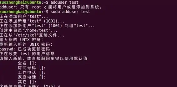 Linux系统 权限管理 ubuntu创建root用户，ubuntu创建root用户命令详解与操作步骤