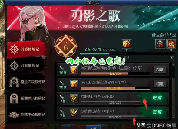 关联体验升级 闪速下载实用指南｜主旨：DNF体验服迅雷获取方式与安全提醒