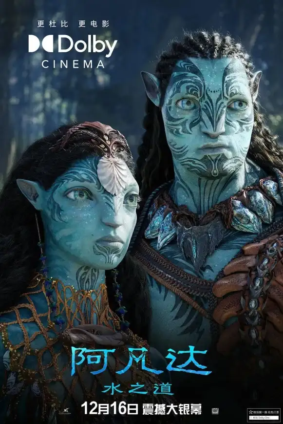 科幻|冒险 阿凡达：无尽星际之旅—探索异星文明的奇幻征程