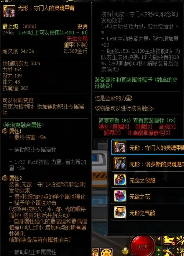 游戏攻略🔥DNF词条轻松获取技巧，助你快速提升实力