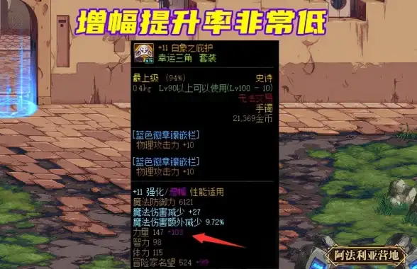 游戏攻略🔥DNF词条轻松获取技巧，助你快速提升实力
