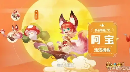 梦幻西游苏鸩何时开放