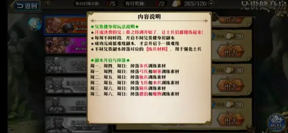 攻略·技巧·实战 三国战纪天焰周瑜必杀独家全解析，轻松秒杀敌人秘诀！