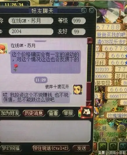 游戏秘籍✦新手必看✦快速上手 梦幻西游股票怎么玩操作技巧全解析
