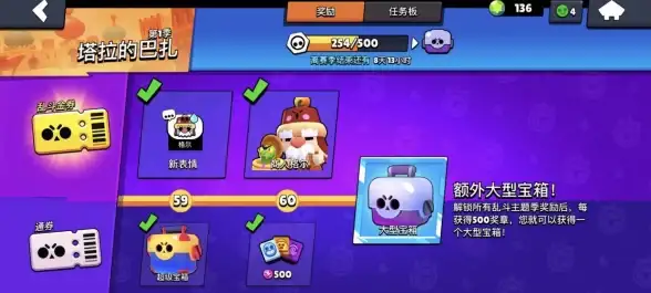 攻略心得🔥荒野乱斗金券购买全解析及奖章获取秘籍