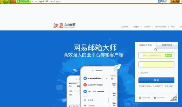 高效构建专属邮箱 专业沟通平台打造秘籍｜邮箱域名注册全攻略【实用指南】