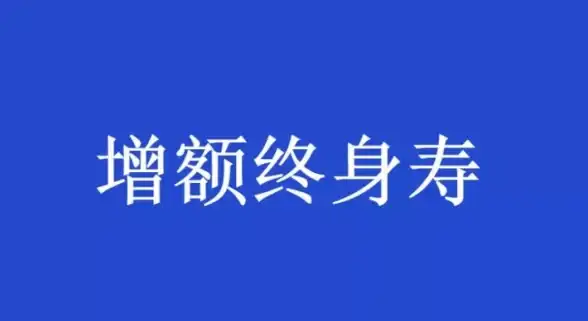 理财技巧 保险收益 irr计算方法及增额终身寿险irr详细解析