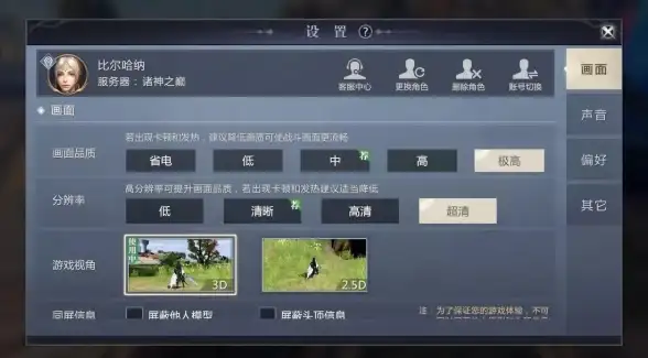 魔域手游2法师升级与培养指南