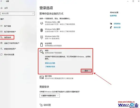 电脑安全|账户保护|windows10怎么设置开机密码，Windows10如何设置开机密码的方法步骤