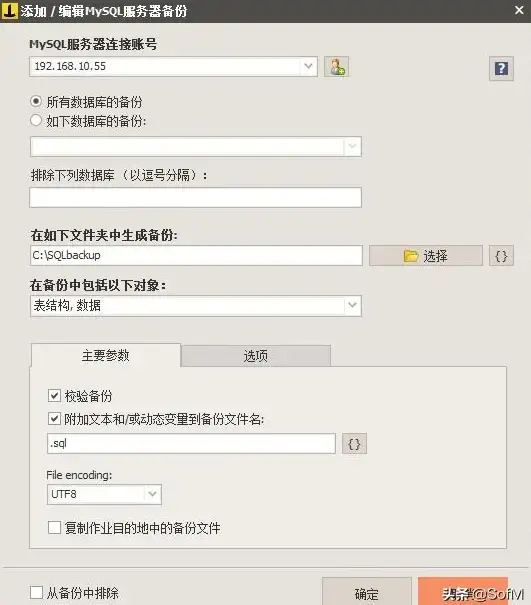 MySQL 备份技巧 MySQL数据库备份核心知识点，必须了解的常识