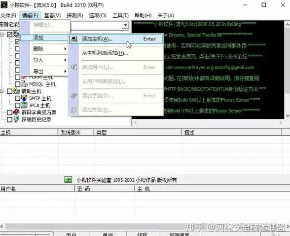 关联趋势｜强化防护—POP3邮箱配置新规与外部安全审计实践详解❗信息安全】