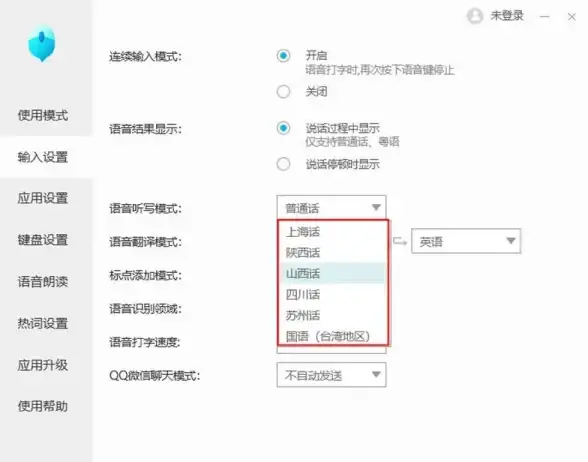 电脑键盘输入多样标点符号的隐藏功能及操作方法