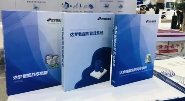 数据库管理|企业信息化 达梦数据库北京：专业的企业管理系统解决方案服务商，达梦数据库，北京有限公司