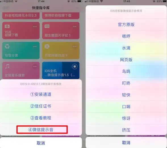 💡合规警钟｜SmartNotebook正版下载全流程指南—教育科技热点解读🚩