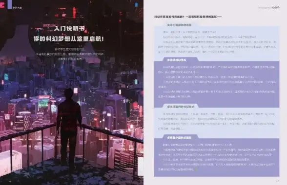 🌟成长指南⚡地利优势🔥铸仙新手必读：顶级成长路径全揭秘
