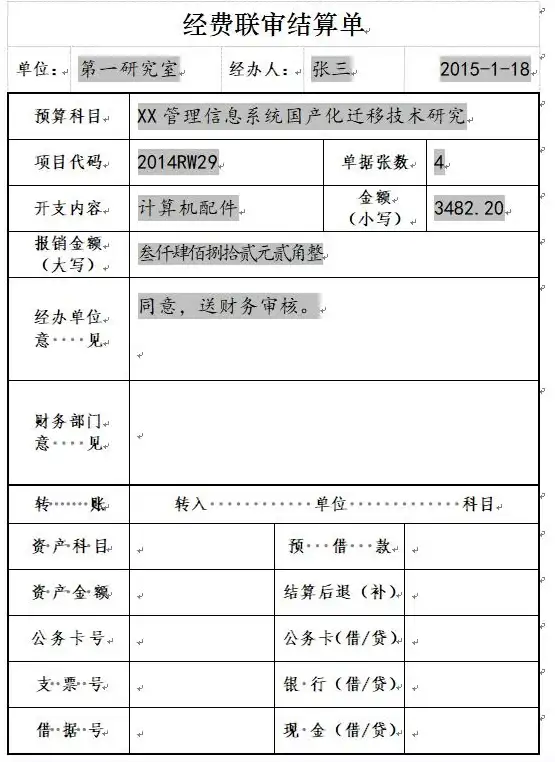 字体安装 WPS教程—wps怎么添加字体，WPS添加字体的利器