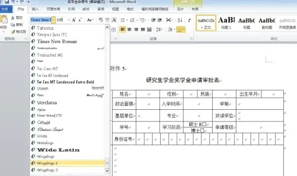 字体安装 WPS教程—wps怎么添加字体，WPS添加字体的利器