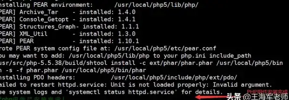 PHP部署 Linux运维 centos7安装php，CentOS7安装PHP详细步骤与配置教程