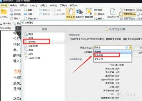 数据库安全|权限管理|为什么修改表操作不允许更改密码