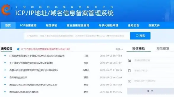 备案流程│重点关注：个人域名备案后服务器变更要求解析【备案指南】