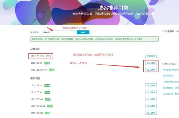 备案流程│重点关注：个人域名备案后服务器变更要求解析【备案指南】
