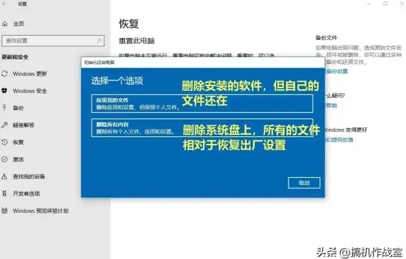 系统重装 数据清除 笔记本怎么恢复出厂设置,笔记本恢复出厂设置详细教程